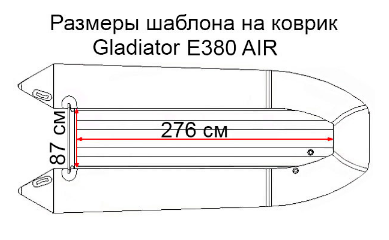 Коврик EVA Гладиатор Е380 AIR