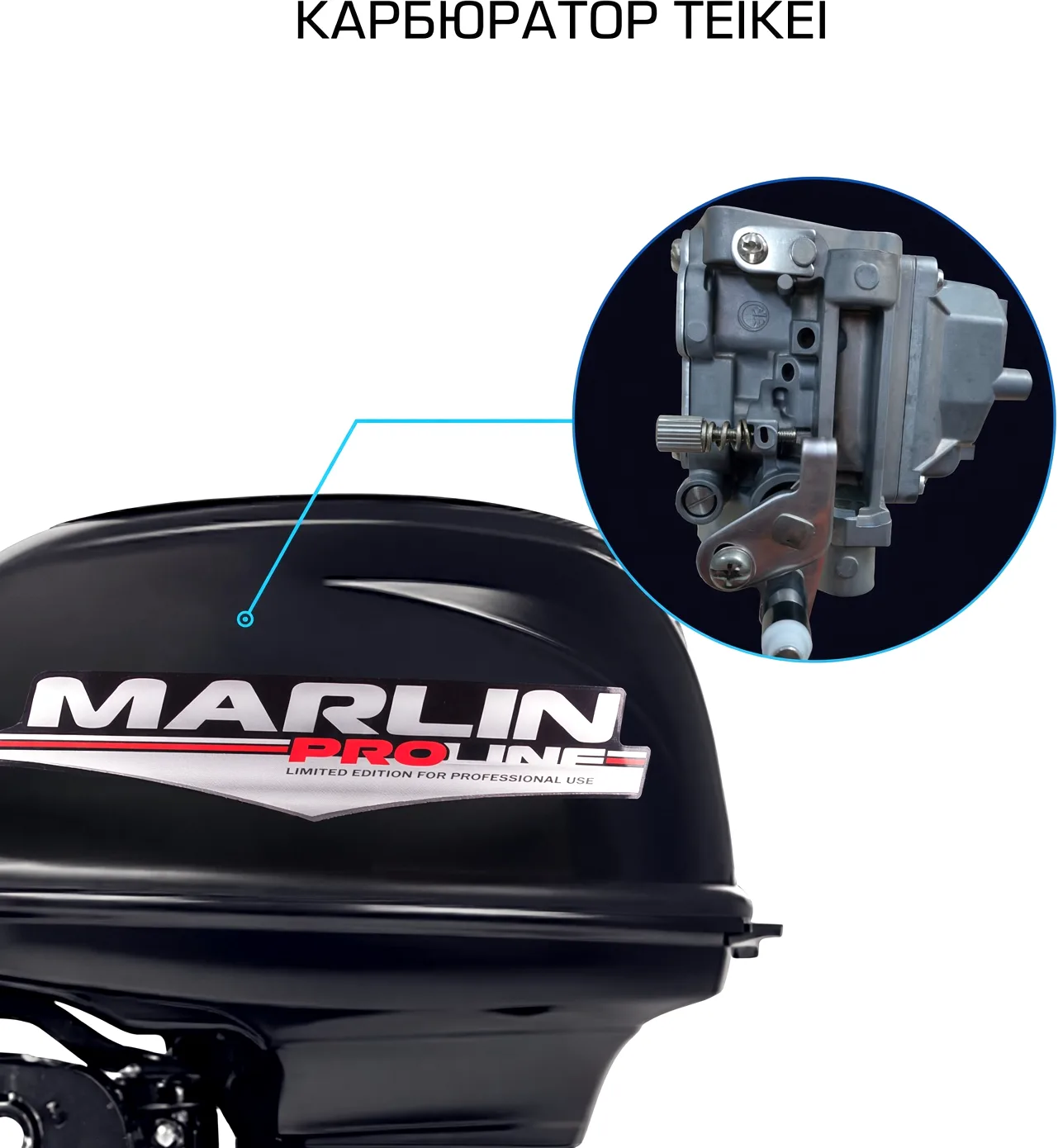 Лодочный мотор Marlin MP50 AWR Pro Line