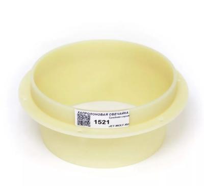 Обечайка капролоновая (заменяет деталь 1521)