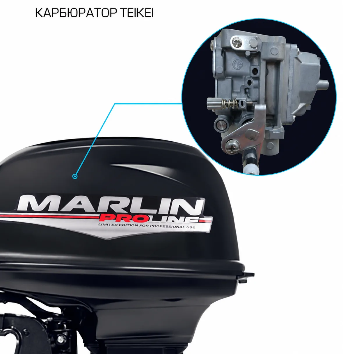 Лодочный мотор Marlin MP 50 AMH Pro Line