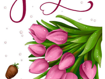 Уважаемые дамы!